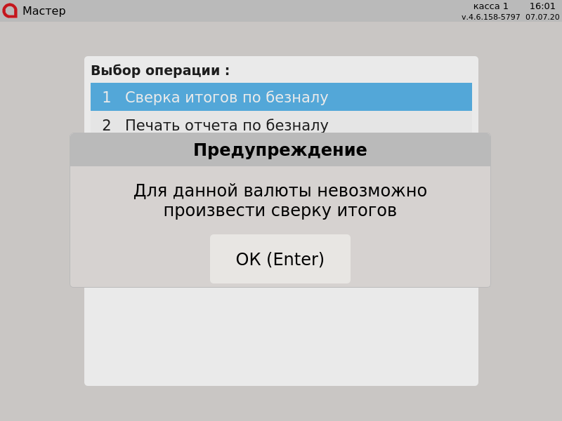 Как пользоваться банковским терминалом